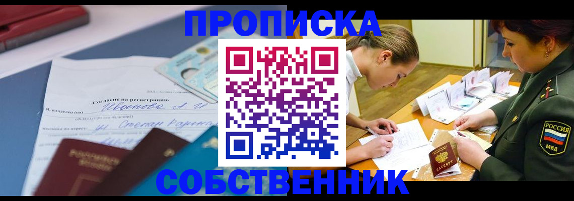 временная регистрация поиск в Североморске