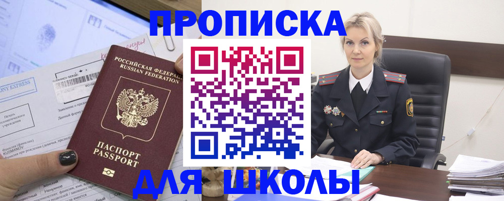 прописка поиск в Североморске