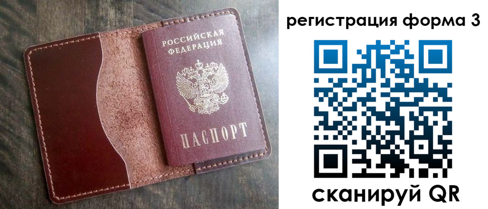 временная регистрация гарантия в Североморске