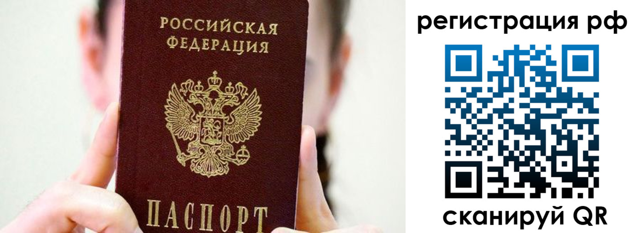 прописка паспорт в Североморске