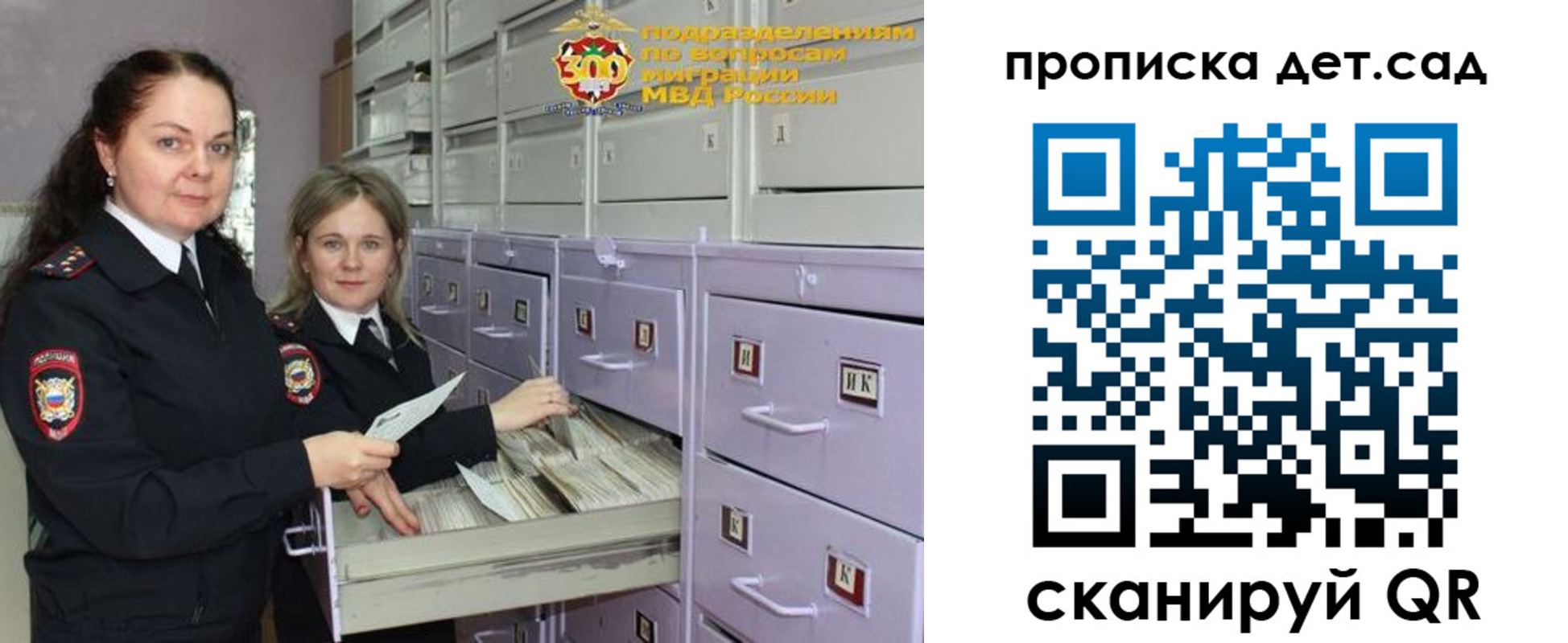 прописка поиск в Североморске