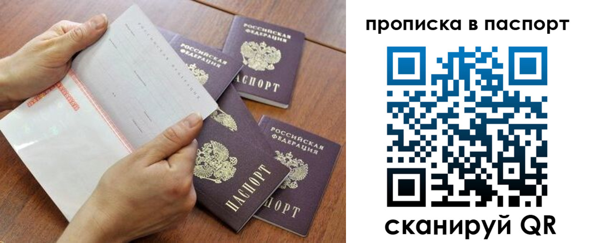 временная регистрация в Североморске