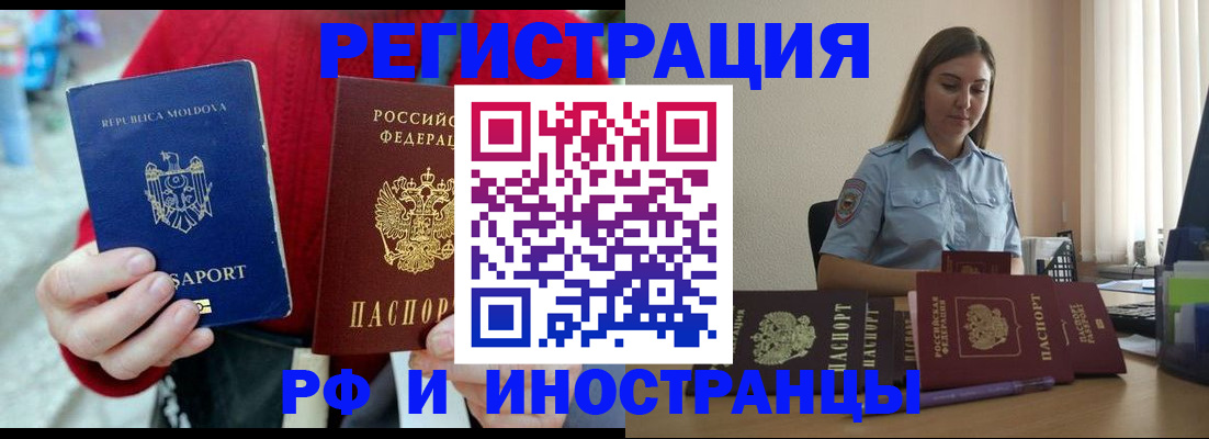 где прописаться в Североморске
