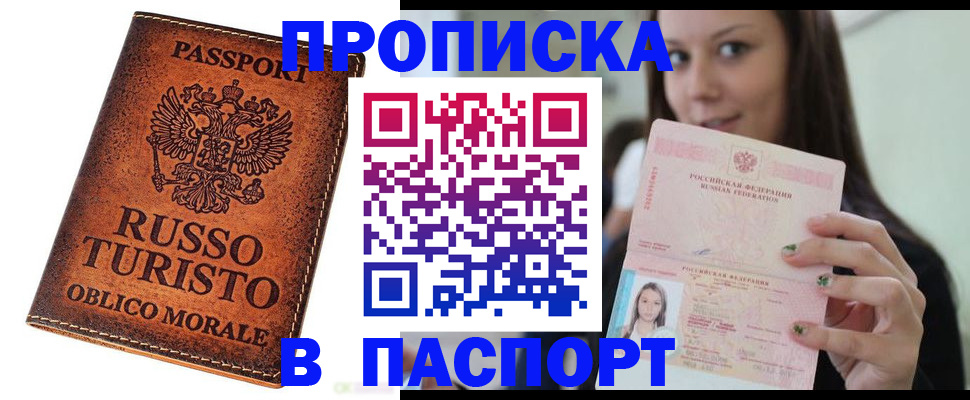 временная регистрация поиск в Североморске