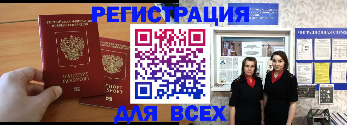 где прописаться в Североморске